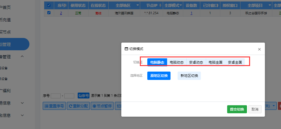 动态怎么换静态图2