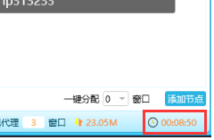 无忧ip运行了多长时间