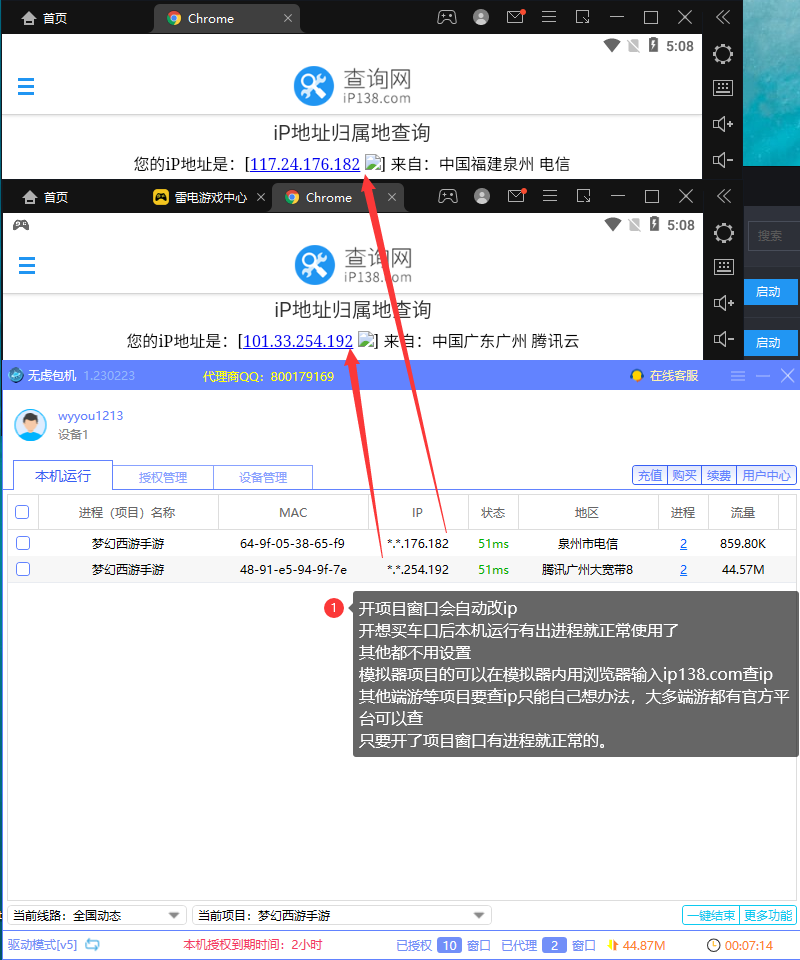 使用教程第五步-无虑包机