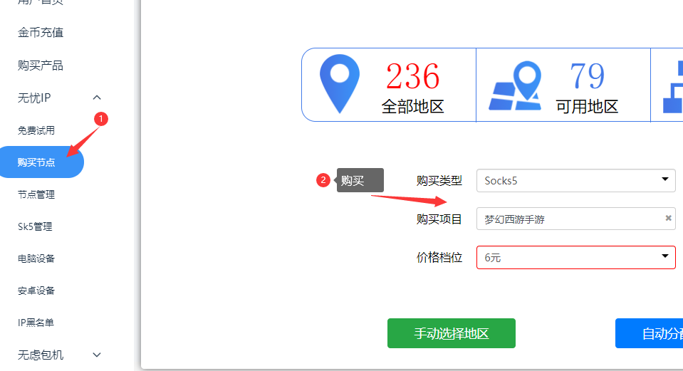 无忧sk5一