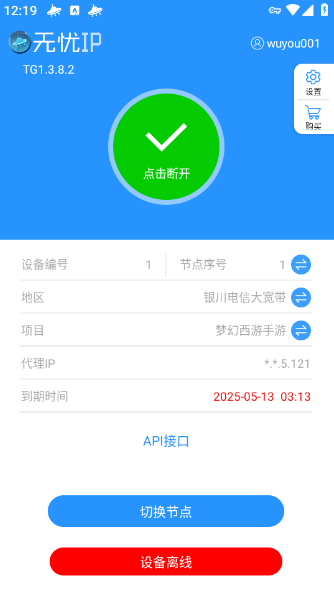 安卓效果图