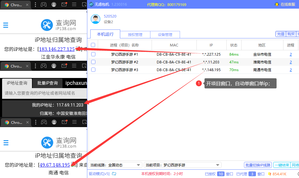 无忧IP产品展示