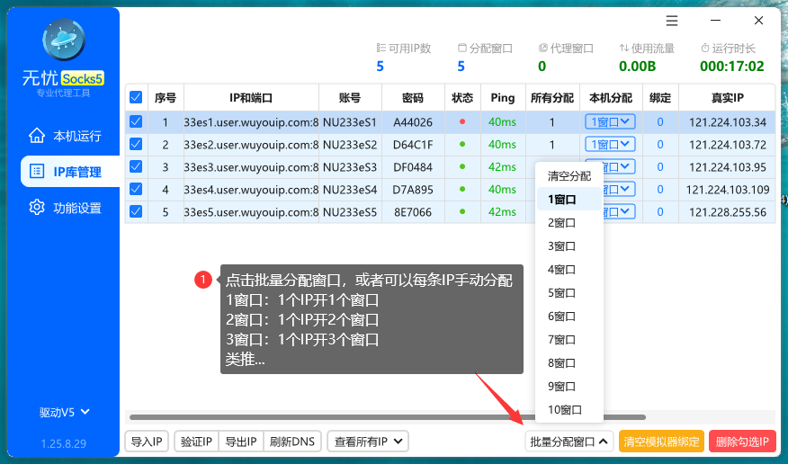 无忧Socks5-3 无忧Socks5-3