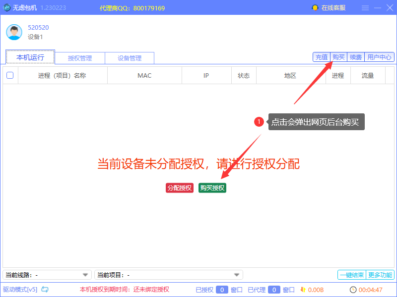 无虑包机2 无虑包机2