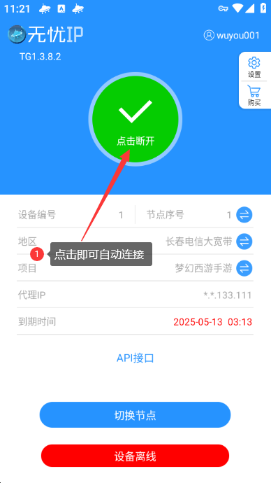 安卓3 安卓3