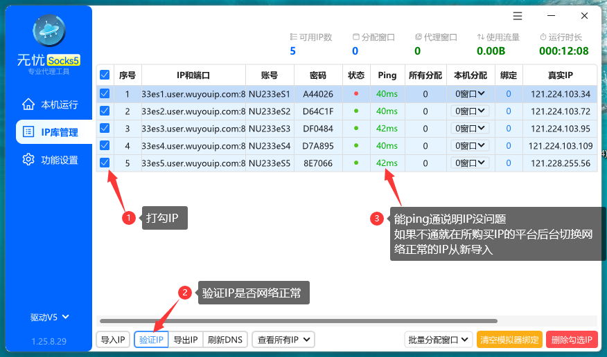 无忧Socks5-2原图 无忧Socks5-2原图